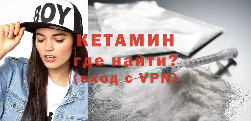 Кетамин VHQ  Калязин 